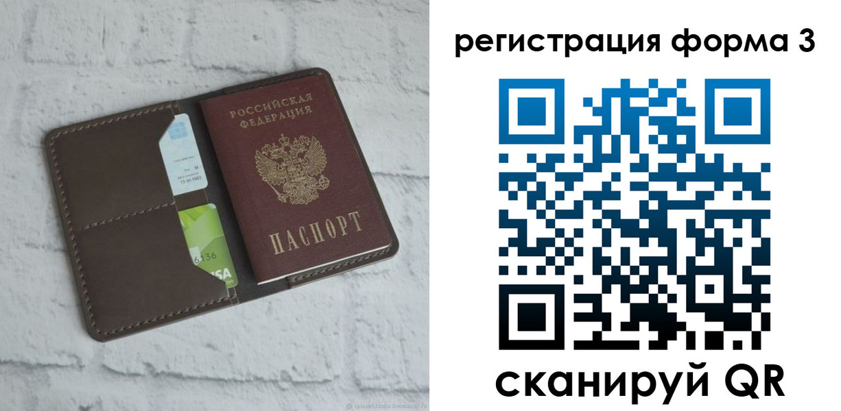 прописка ребенка в Кохме