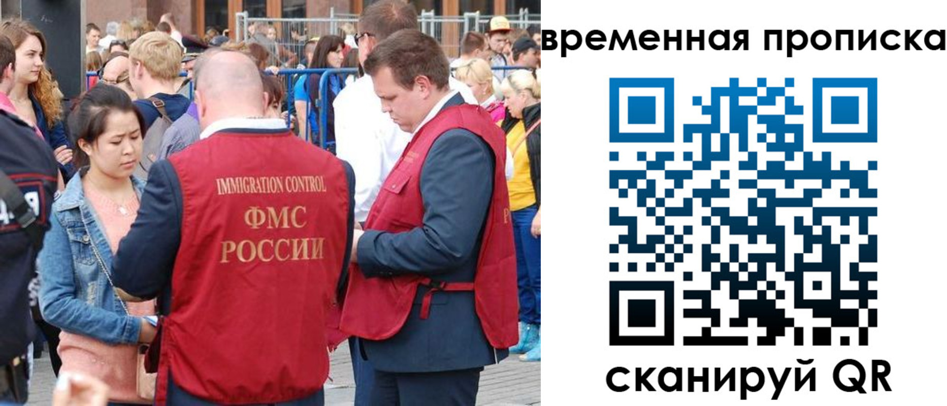 миграционный учет в Кохме